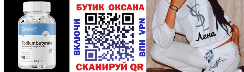 как найти закладки  Райчихинск  hydra ссылки  БУТИРАТ Butirat 