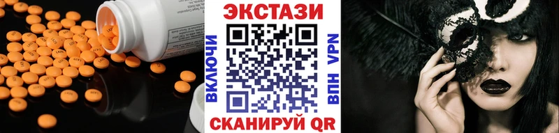 Ecstasy 280мг  Райчихинск 