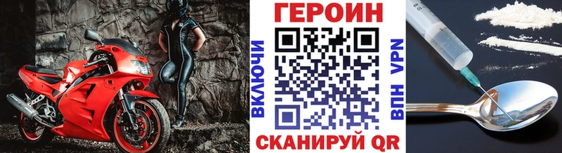 Героин VHQ  Райчихинск 