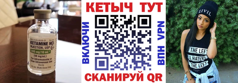 КЕТАМИН ketamine  ссылка на мегу рабочий сайт  Райчихинск 
