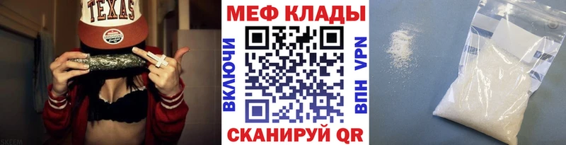 Мефедрон мука  что такое наркотик  Райчихинск 
