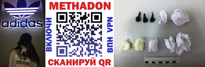 МЕТАДОН VHQ  что такое   Райчихинск 